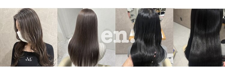 エン(en.)のサロンヘッダー