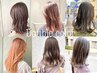 【Tr度★★★★】カット＋1回ケアブリーチ＋カラー＋フローディアTr