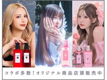 ラピス 新宿(Lapis)の雰囲気（オリジナルヘアケア商品はエクステやブリーチ毛との相性抜群◎）