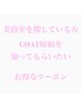 ☆☆似合わせカット＋全体カラー　7400