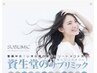 サブリミック☆トリートメントチケット(３回券） ￥8800【潤い美髪】