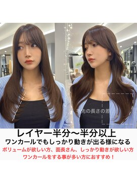 プラチナ(PLATINA) 韓国ヘア/くびれヘア/顔周りカット/レイヤーカット/顔周りカット