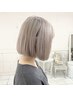 【髪質改善】ケアブリーチカラー＋プレミアムトリートメント 限定15%オフ