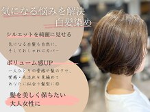 アールヘアー(ar hair)の雰囲気（大人の女性のためのサロン♪白髪染め/ショートカットも得意です!）