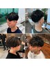 【岩本限定】メンズ カット+パーマ