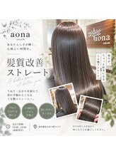 アオナ 六町(aona)