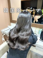 アミー 銀座(Ammy) 艶のある韓国風パーマ