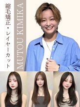 武藤 后花のこだわり☆縮毛矯正(ブリーチ毛対応OK)・レイヤーカットならお任せ♪Instagram→【@forte_kmk】