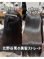 アーバン(URBAN.)&nbsp;美髪ストレート【縮毛矯正】