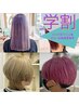 U24【藤原指定】カット+艶カラー+ブリーチ+ケアトリートメン¥11000