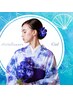 【7月9時~16時限定】夏きもの着付け+簡単ヘアアレンジ ¥13500→10500