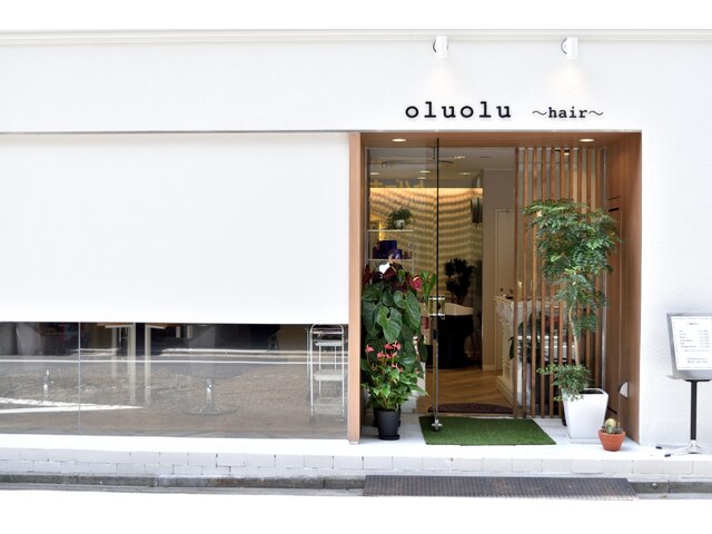 オルオルヘアー (oluolu hair)