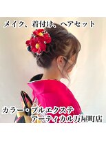 アーティカル(ARTICAL)&nbsp;#着付け #ヘアセット #メイク