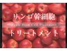 【りんご☆】シルクカラー+髪質改善水素ULTOWA+リンゴ幹細胞