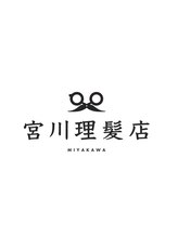 宮川理髪店