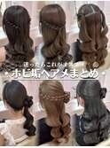 ヘアセット