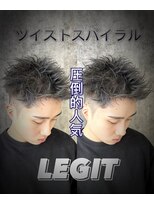 レジット メンズ ヘアサロン(LEGIT MEN's HAIR SALON) ツイストスパイラル × Wカラー
