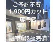 スティルカットクラブ(Still Cut Club)