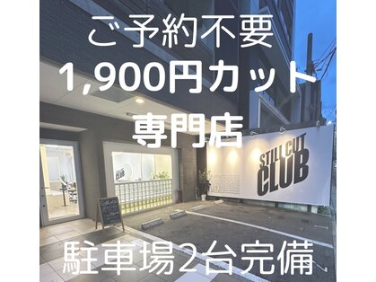 スティルカットクラブ(Still Cut Club)の写真