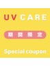 【期間限定♪夏の紫外線ケア】カット+艶カラー+Repair TR