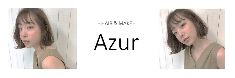 ヘアーアンドメイク アズール 深谷店(Hair&Make Azur)のサロンヘッダー