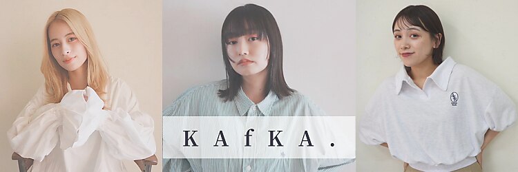 カフカ 亀有(KAfKA)のサロンヘッダー