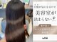 ヘアーアンドプレゼンツ ルコール 津田沼(hair&presents luCall)の写真