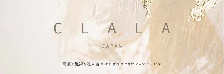 クララ 水海道店(CLALA)のサロンヘッダー