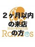 【リピートクーポン】2ヶ月以内の方　　10%オフ
