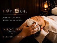 ヒロギンザバーバーショップ 大宮店(HIRO GINZA BARBER SHOP)の雰囲気（一度体験したらやみつきになると人気のヘッドスパ[理容室/大宮]）