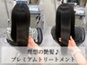 【プレミアムケア】カット+BYKARTEトリートメント￥12100→￥9080