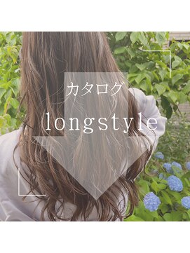 ナゴミ(NAGOMI) ロングスタイル