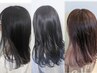 イヤリングカラー+4stepトリートメント(ホームケア付き)