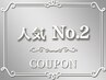 【人気No.2】カラー＋ラメラトリートメント　￥11550