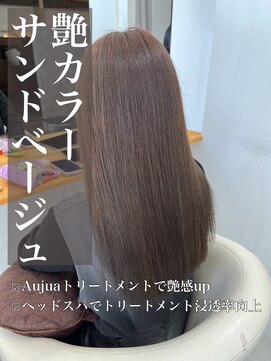 クレア 岡崎南店(CREA) 艶カラー♪サンドベージュ