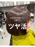 【白髪ケア】デトックスカラー・カット