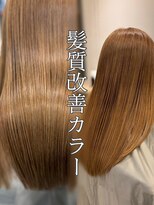 プルネ 藤枝(Plune) 髪質改善カラー
