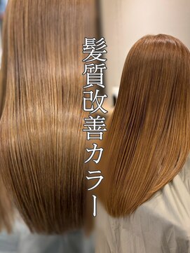 プルネ 藤枝(Plune) 髪質改善カラー