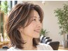 【40代からの髪質変化に】カット＋艶カラー＋Aujua髪質ケア