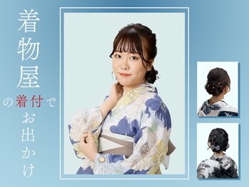 スタジオハロー　記念撮影　着付・ヘアメイク　着物・浴衣レンタル