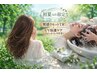 【5月限定】カラー+質感リセットTR+UV保護地肌ケア(クイックスパ付き)　6000