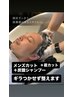 夏季限定！メンズクーポン！Clean Refreshコース
