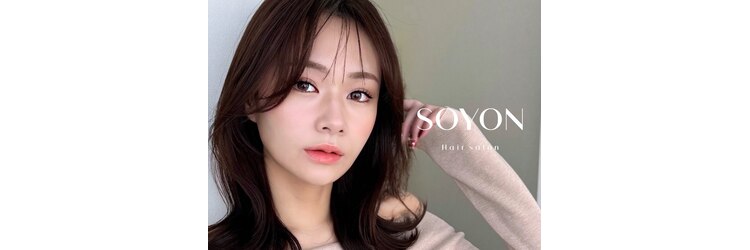 ソヨン 茨木店(SOYON)のサロンヘッダー