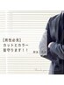 男性必見　髪守る！40代以上で白髪を染めたいけど頭皮が不安な男性