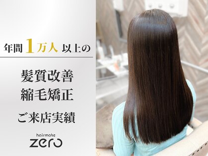 ヘアメイクゼロ 坂戸駅前店(hairmake zero)の写真