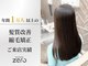 ヘアメイクゼロ 坂戸駅前店(hairmake zero)の写真