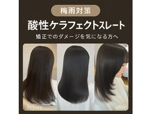 ピュア Pure 入間春日店の雰囲気（【梅雨対策】酸性ケラフェクトストレートおススメ！）