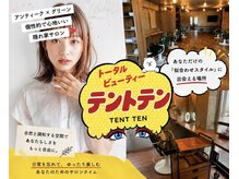 テントテン(tent ten)