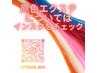 【エクステ】原色エクステについてはMIHOのインスタで確認☆