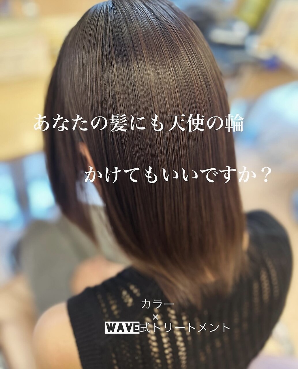 2026年春】アディクシーカラーの髪型・ヘアアレンジ｜人気順